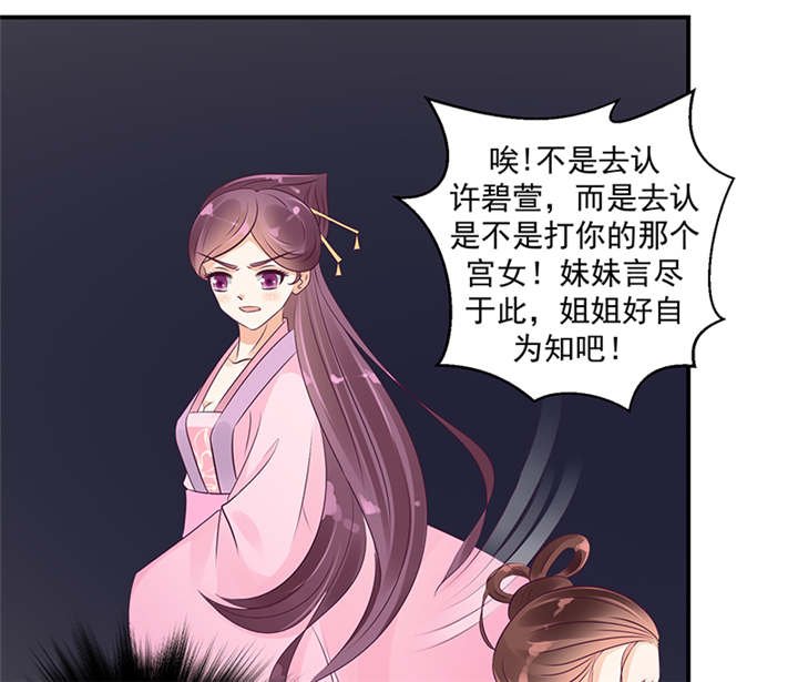 第39章：地牢里的夏嫣儿