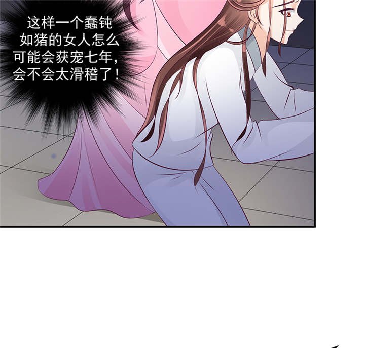 第39章：地牢里的夏嫣儿