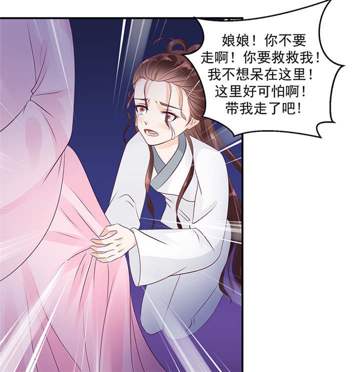 第39章：地牢里的夏嫣儿