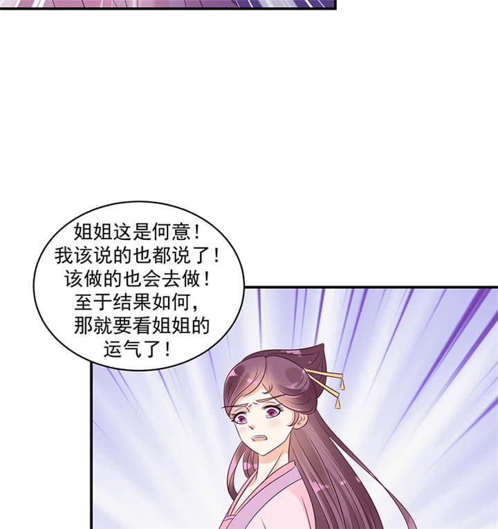第39章：地牢里的夏嫣儿