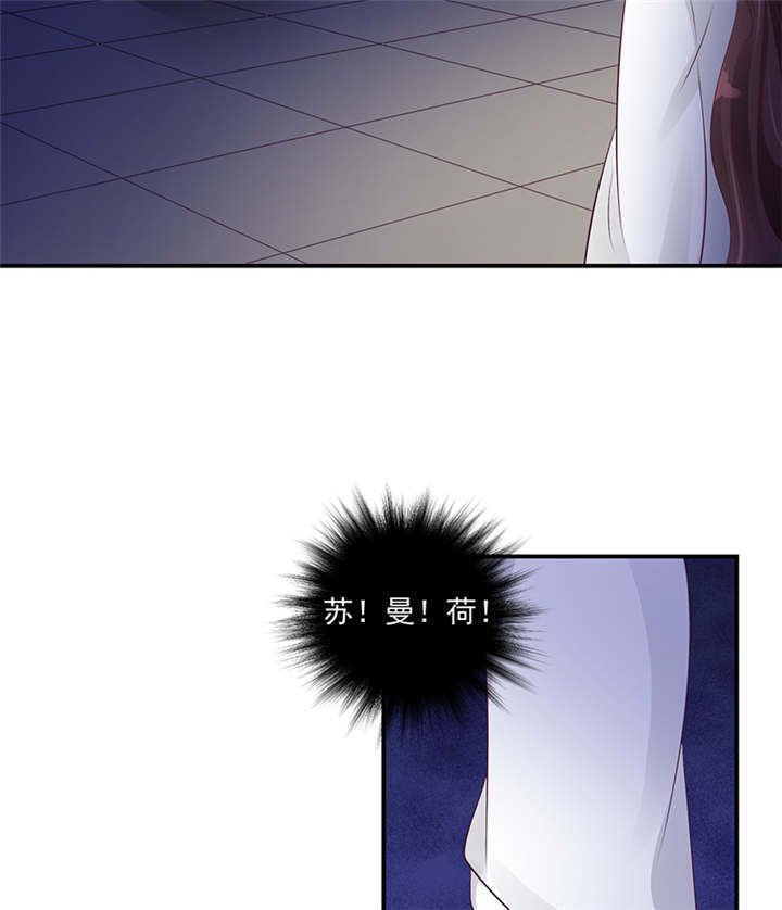 第39章：地牢里的夏嫣儿