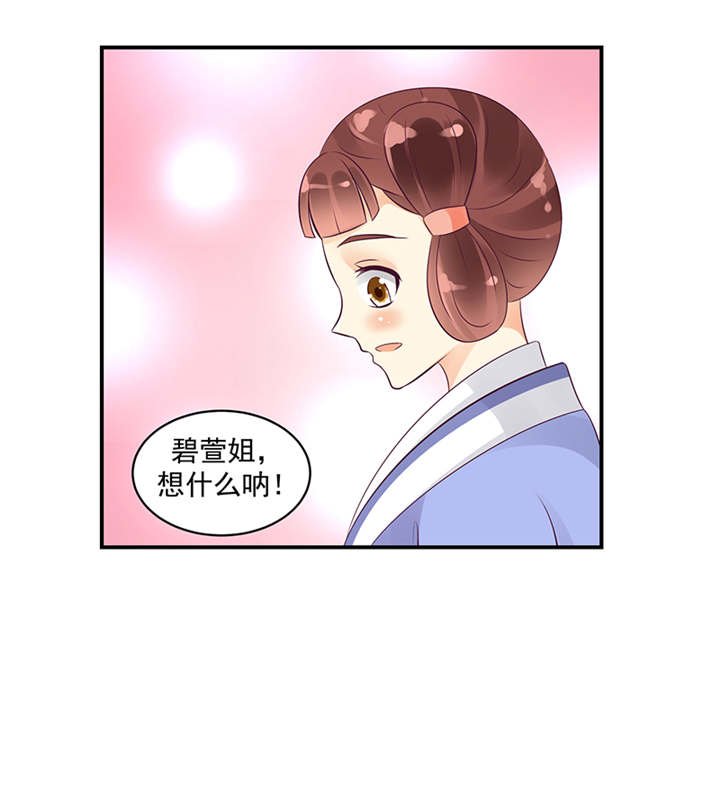 第39章：地牢里的夏嫣儿