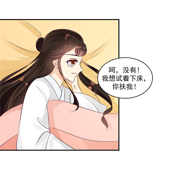 第39章：地牢里的夏嫣儿