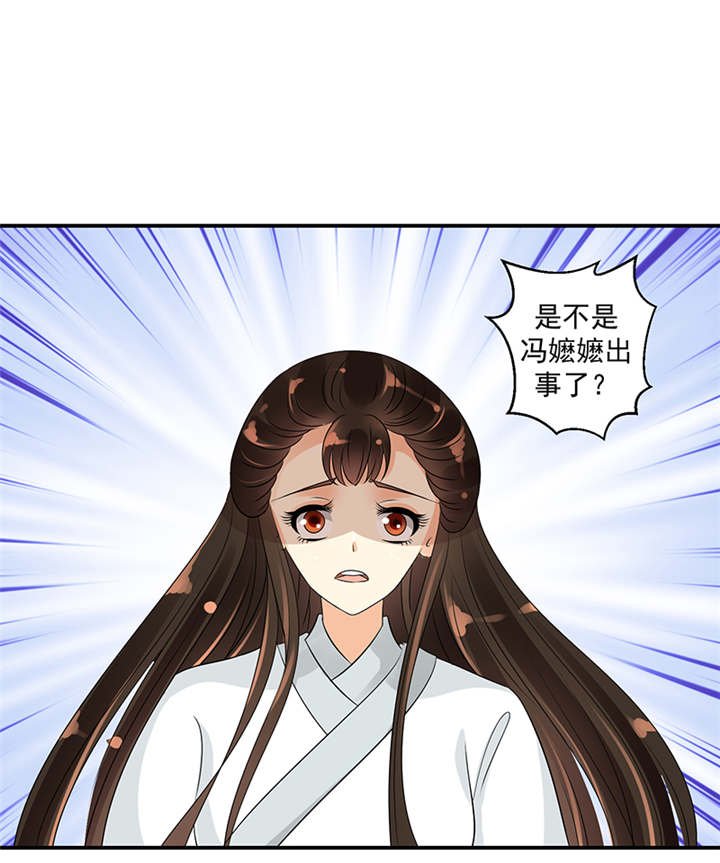 第39章：地牢里的夏嫣儿