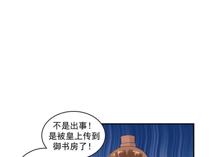 第39章：地牢里的夏嫣儿
