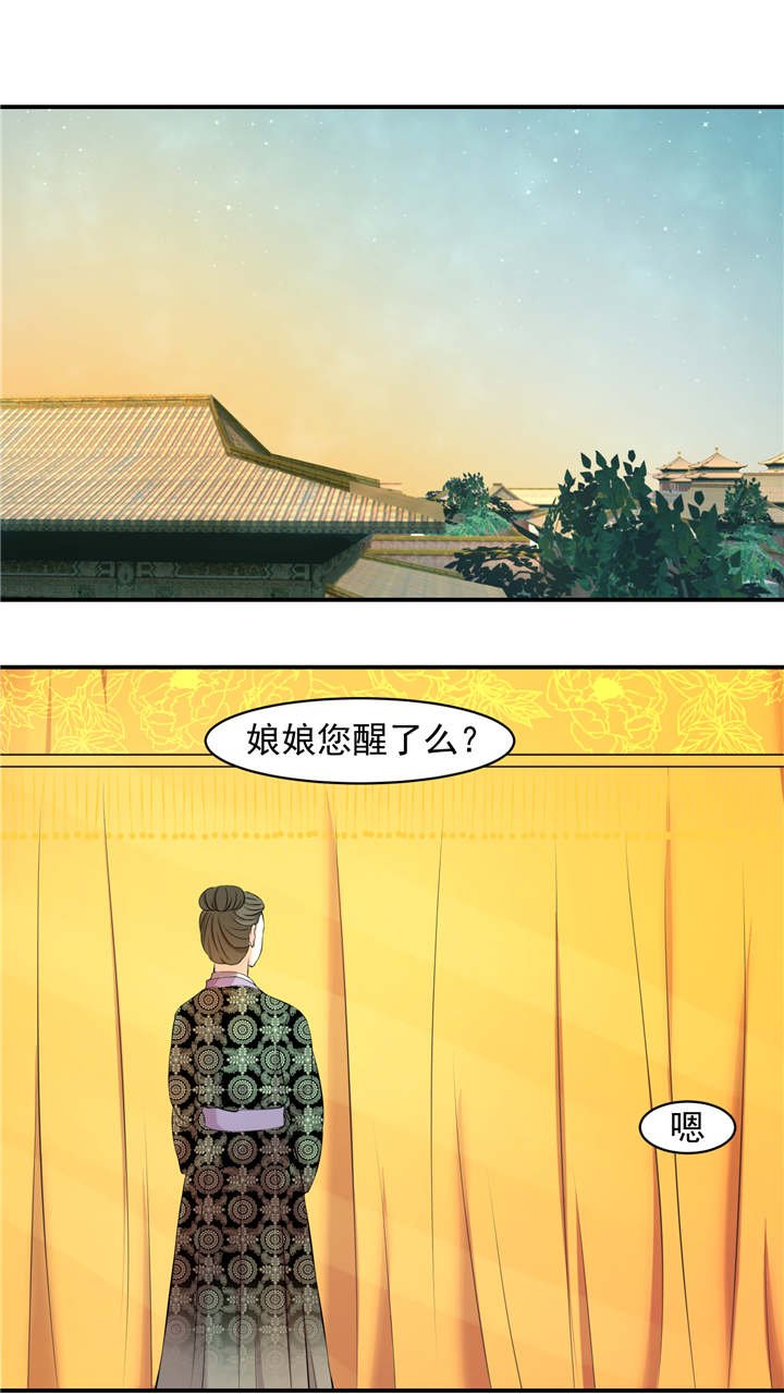 第4章：无尽的苦涩