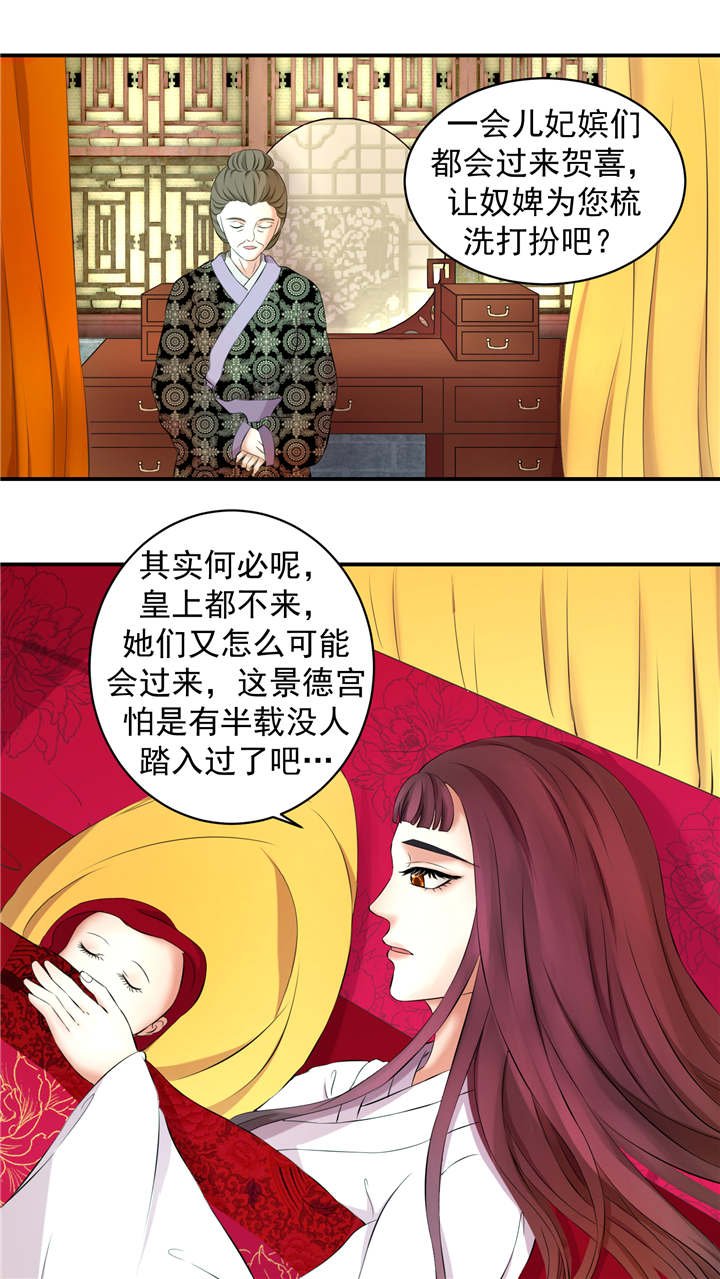 第4章：无尽的苦涩