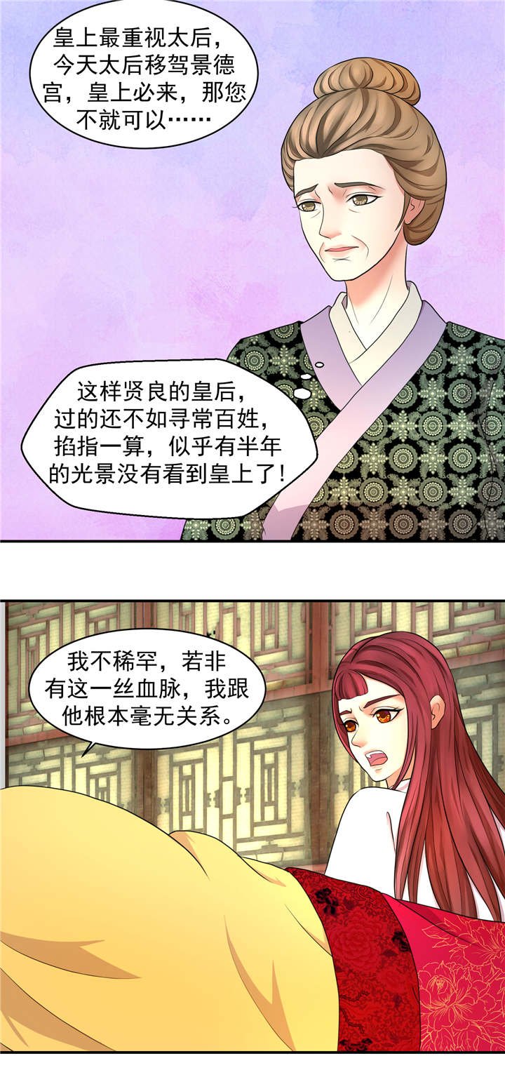 第4章：无尽的苦涩