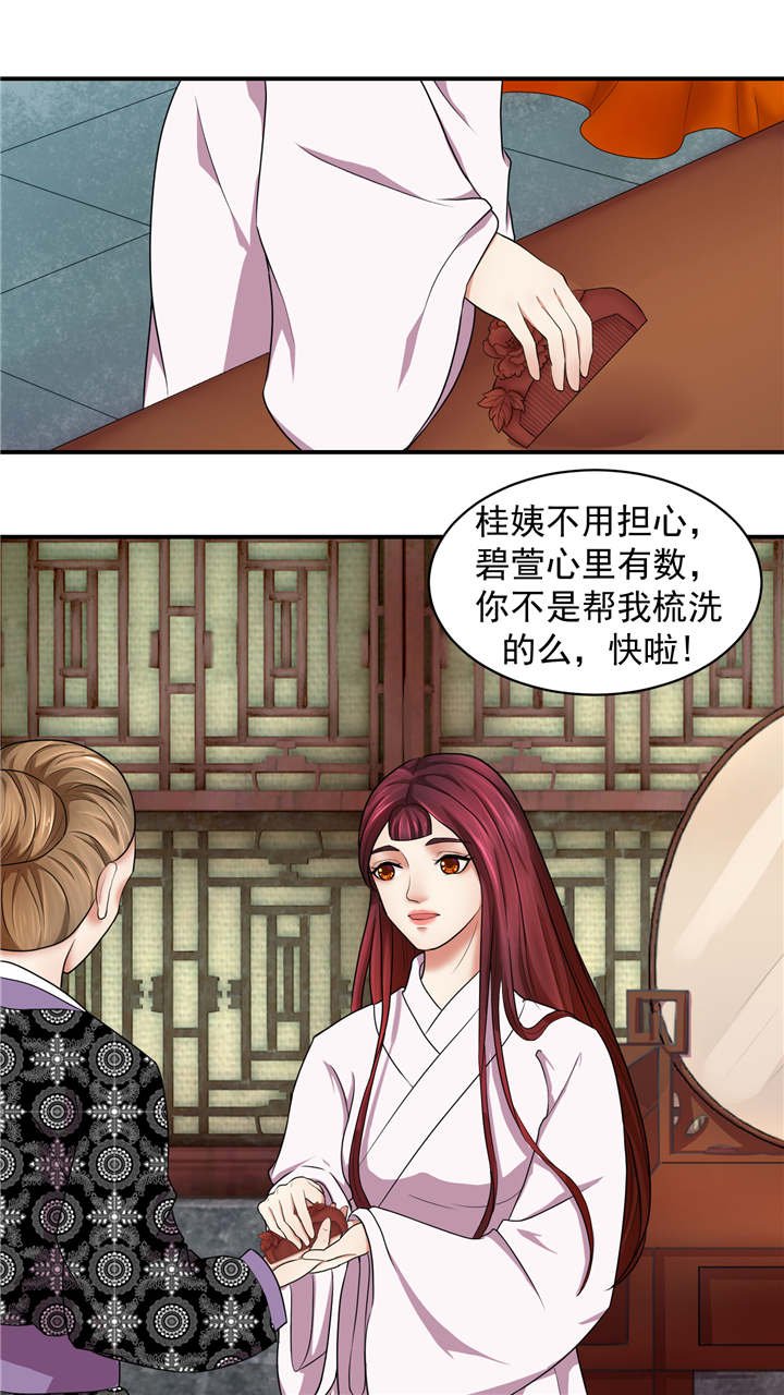 第4章：无尽的苦涩