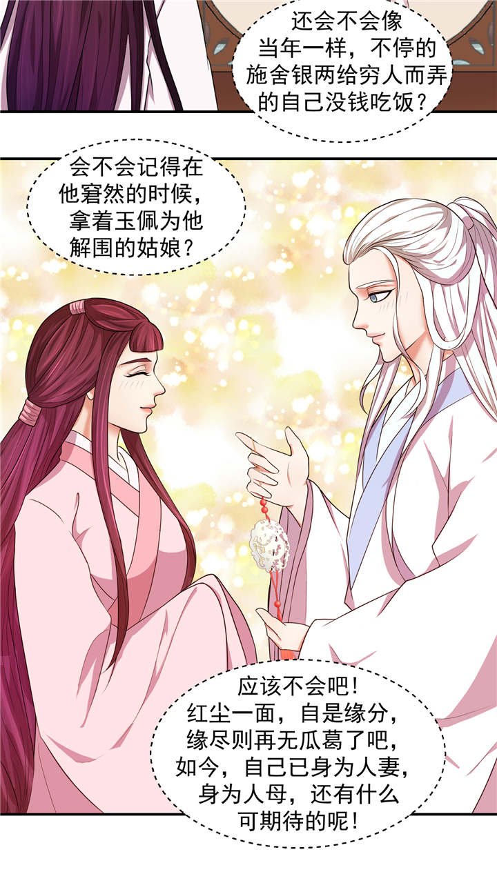 第4章：无尽的苦涩