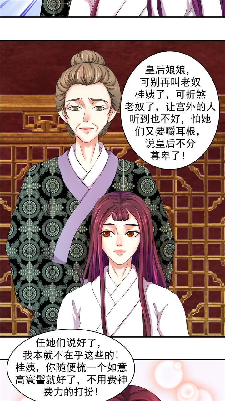 第4章：无尽的苦涩