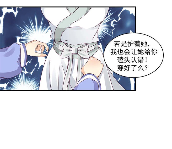 第40章：对不起。