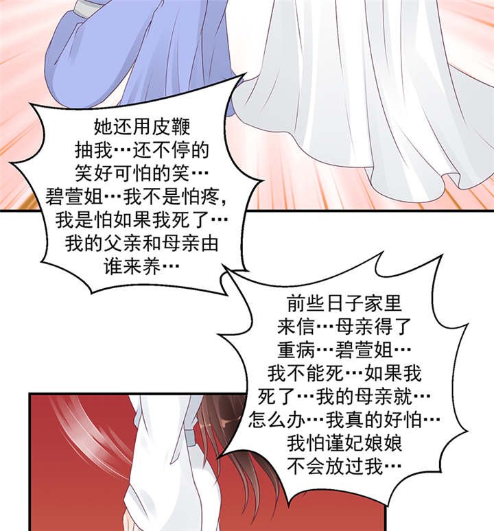 第40章：对不起。