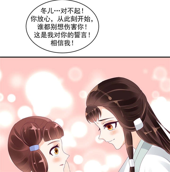 第40章：对不起。