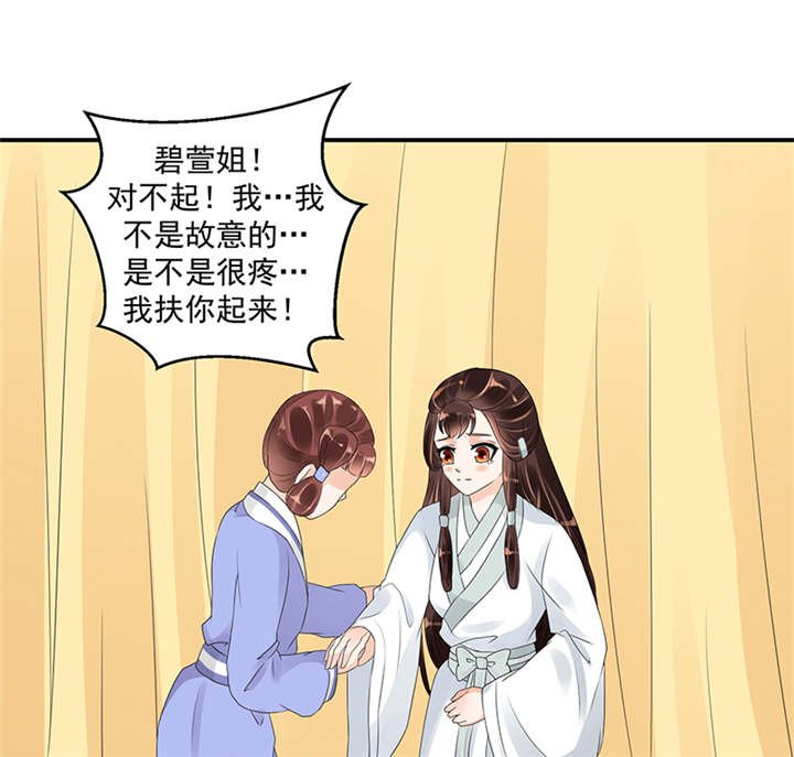 第40章：对不起。