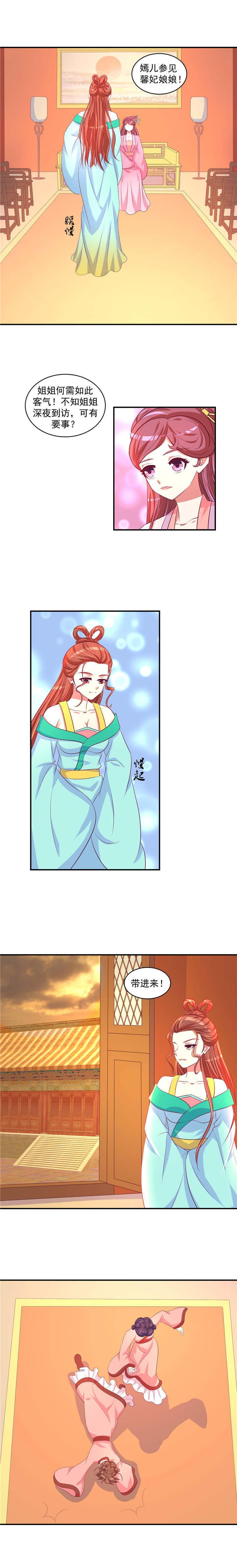 第41章：灭九族！