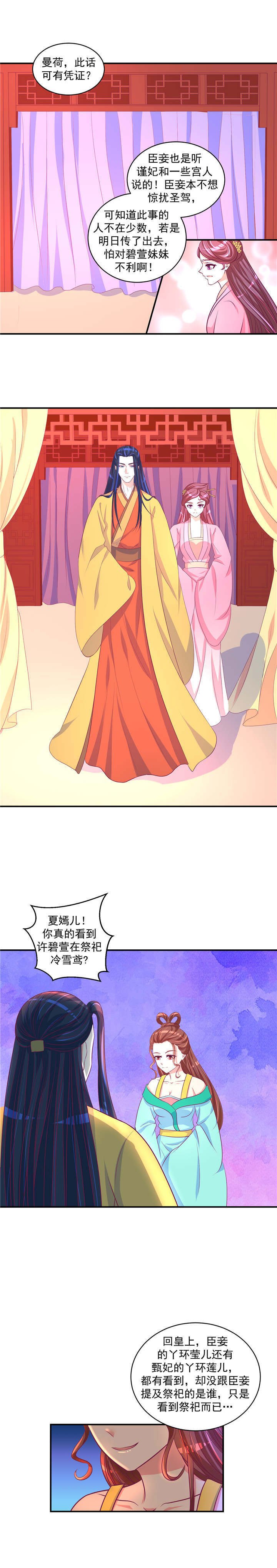 第41章：灭九族！