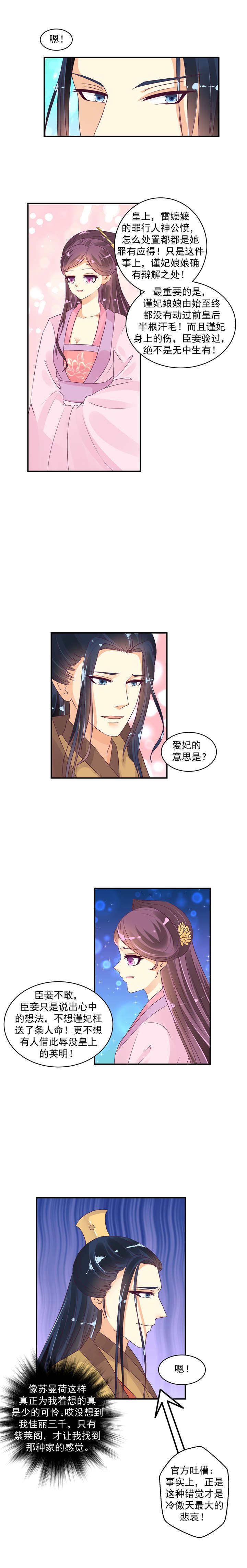 第42章：许碧萱求见！