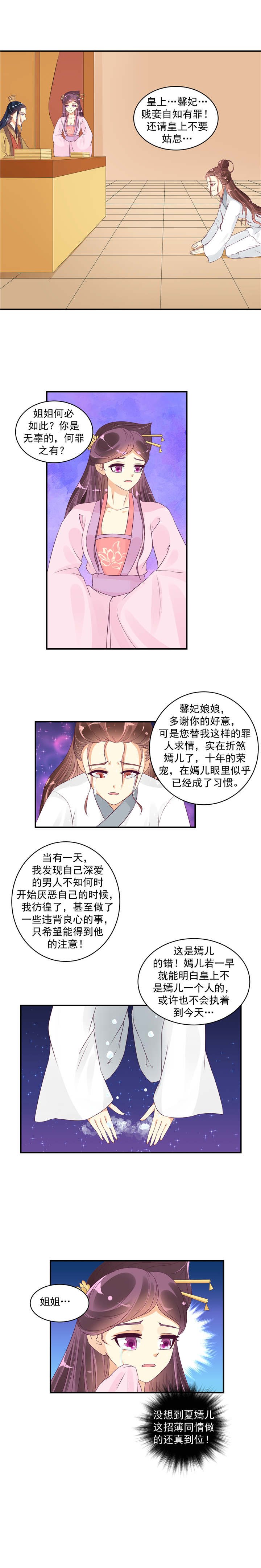 第42章：许碧萱求见！