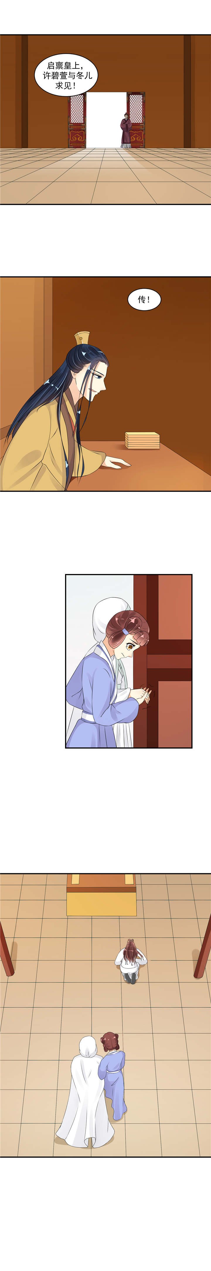 第42章：许碧萱求见！