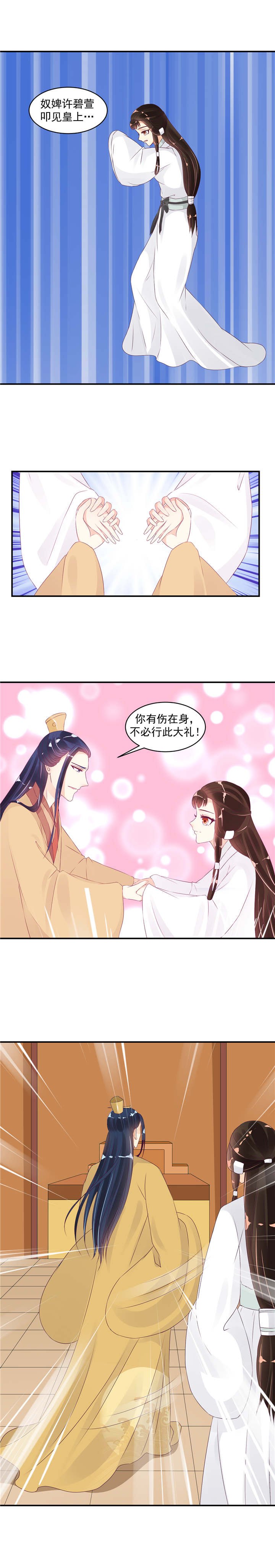 第42章：许碧萱求见！