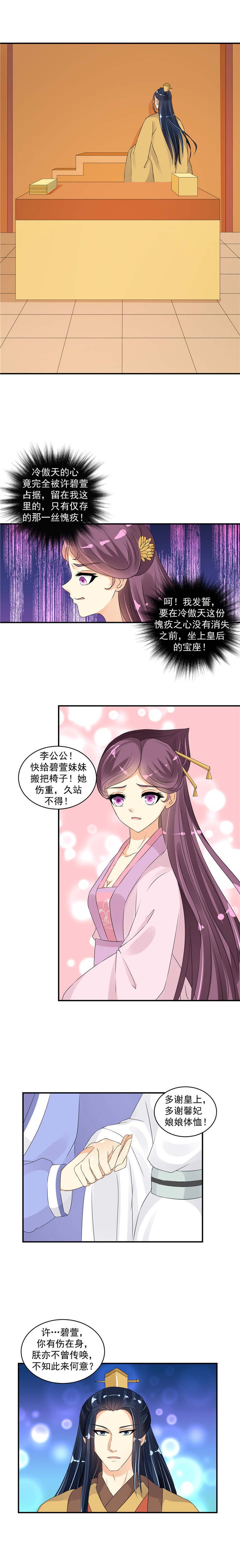 第42章：许碧萱求见！