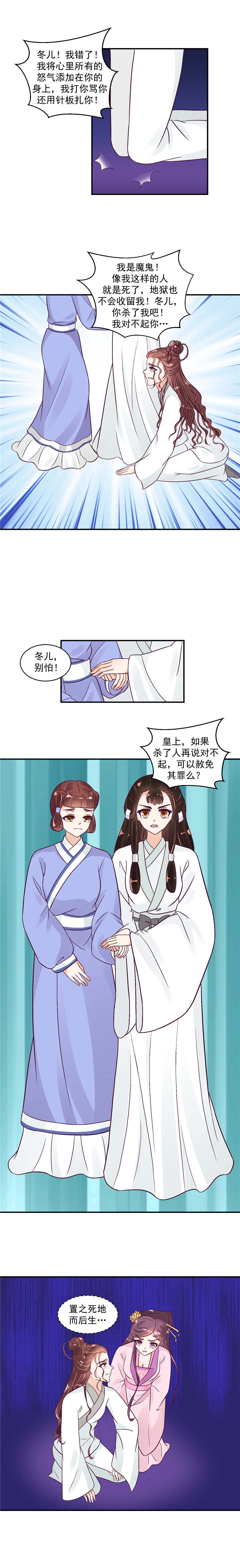 第43章：置之死地而后生
