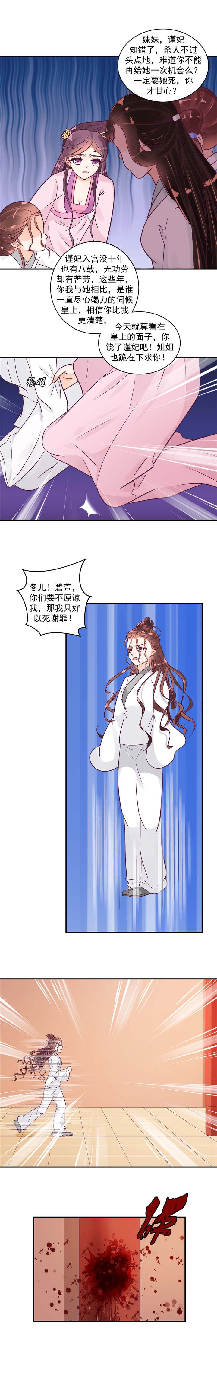 第43章：置之死地而后生