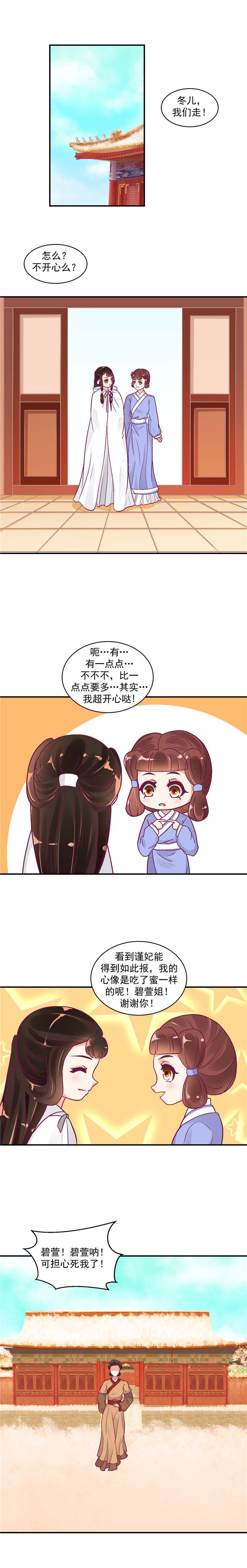 第44章：超开心哒
