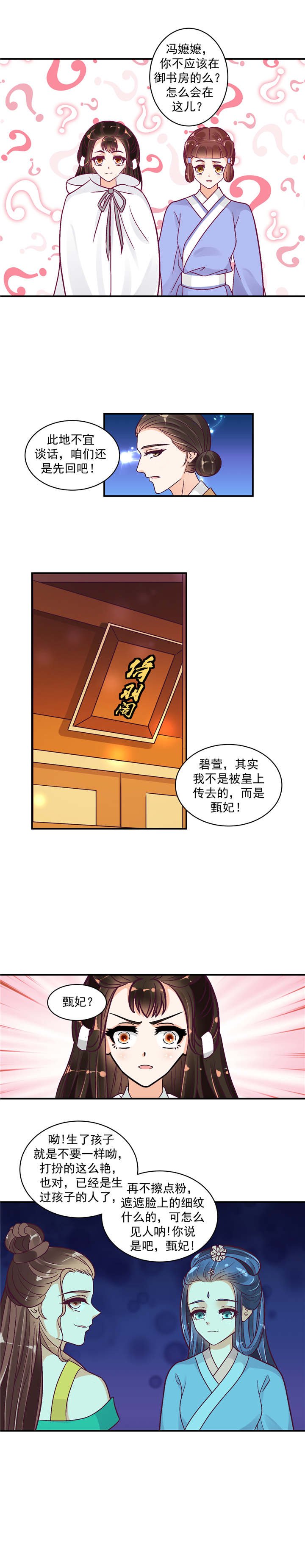 第44章：超开心哒