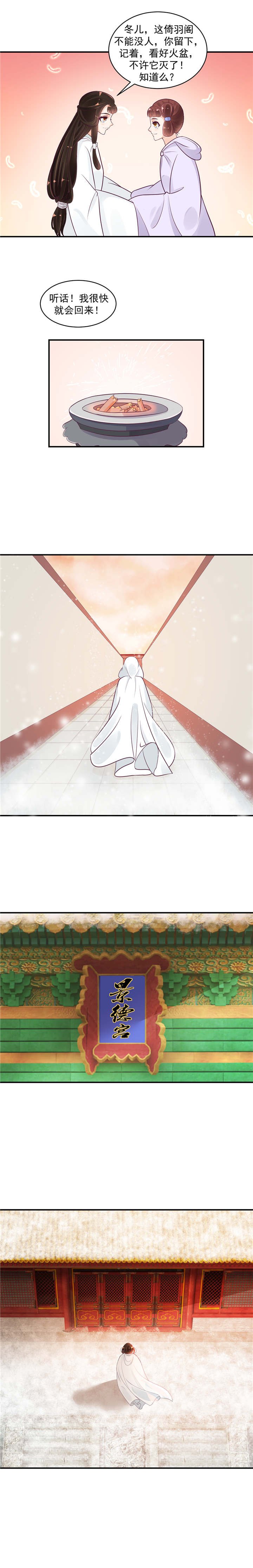 第45章：师妹？碧萱？！