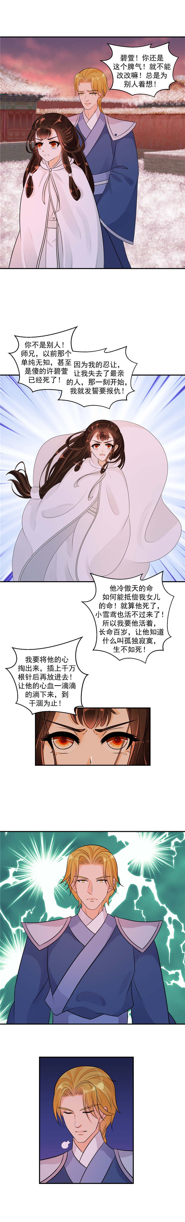 第46章：师兄，帮帮我