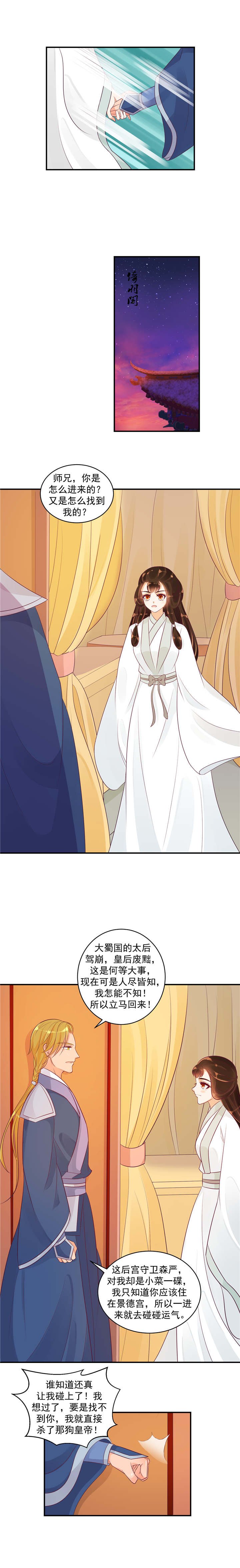 第46章：师兄，帮帮我