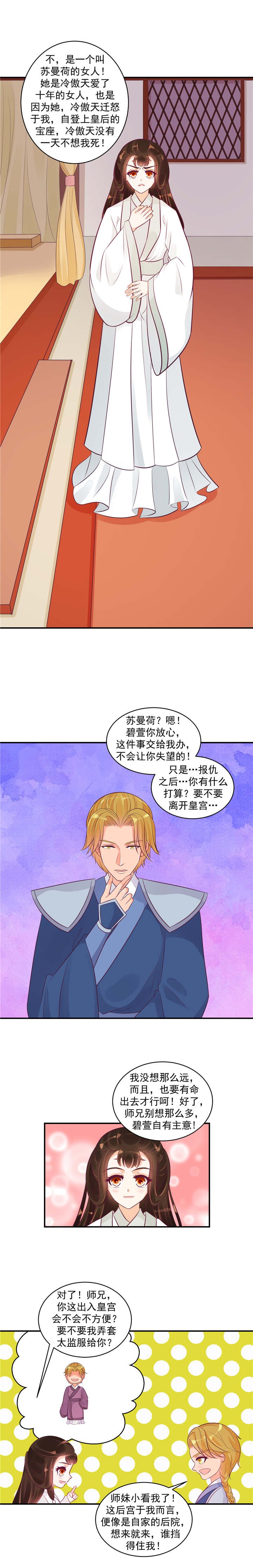 第46章：师兄，帮帮我