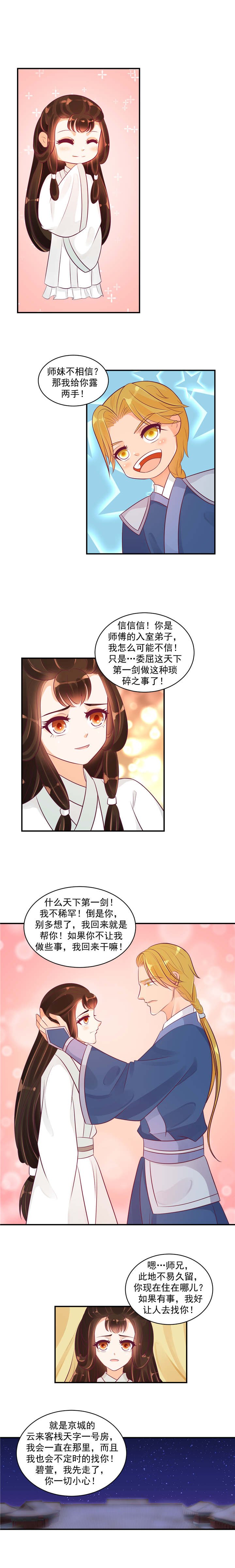 第46章：师兄，帮帮我