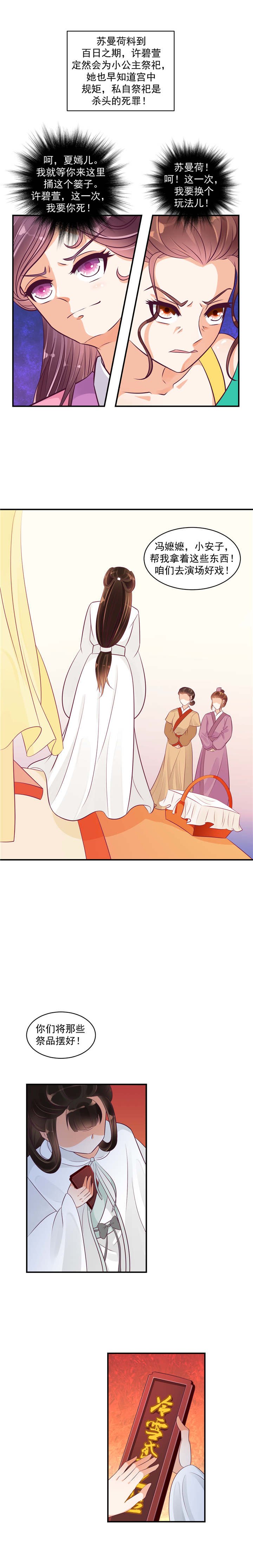 第47章：后宫祭祀！