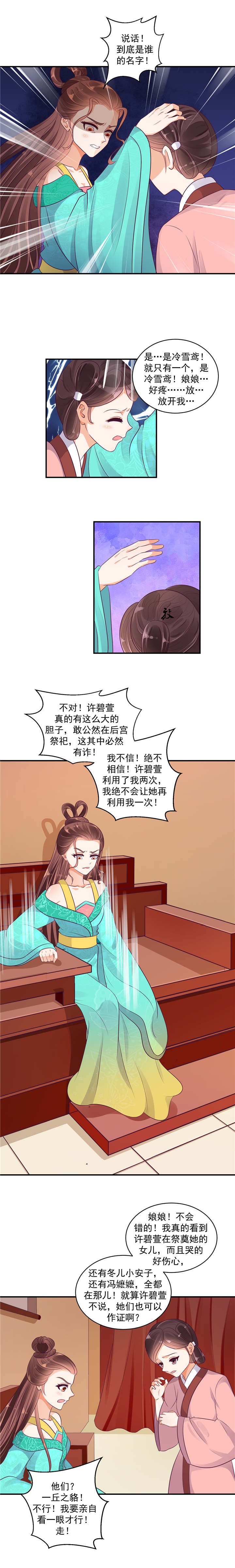 第47章：后宫祭祀！