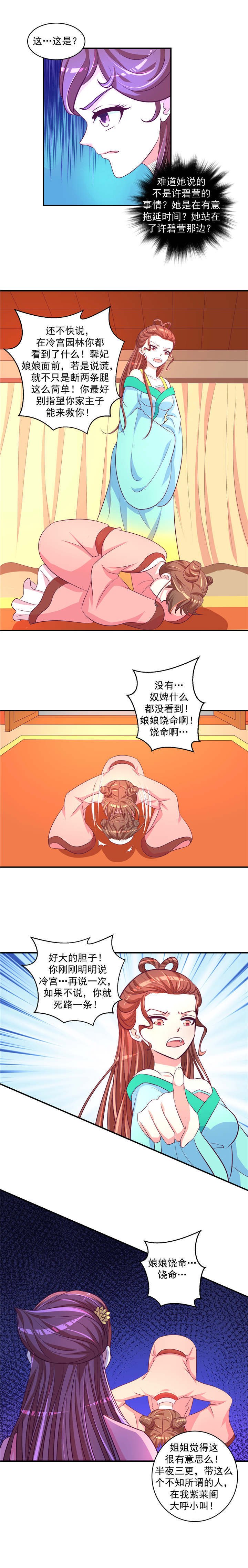 第49章：谁不会演戏