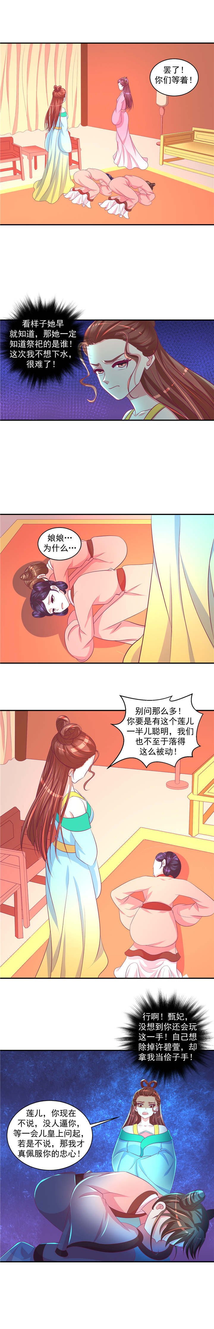 第49章：谁不会演戏