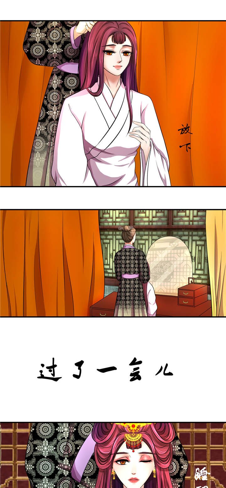 第5章：妖娆之色深宫冷
