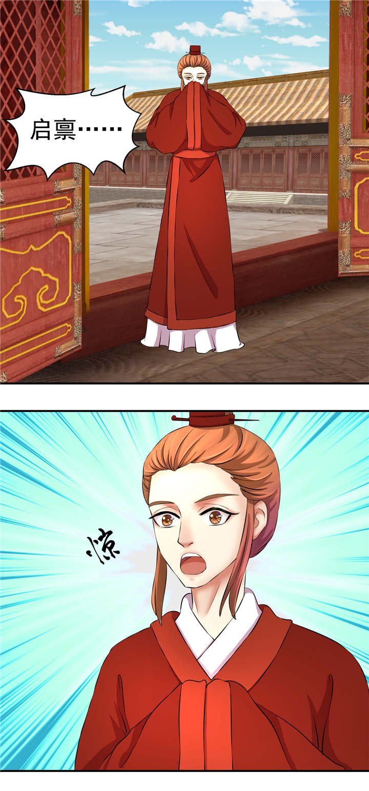 第5章：妖娆之色深宫冷