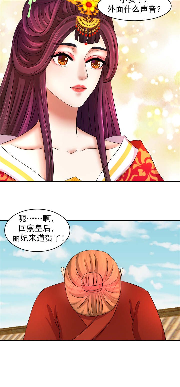 第5章：妖娆之色深宫冷