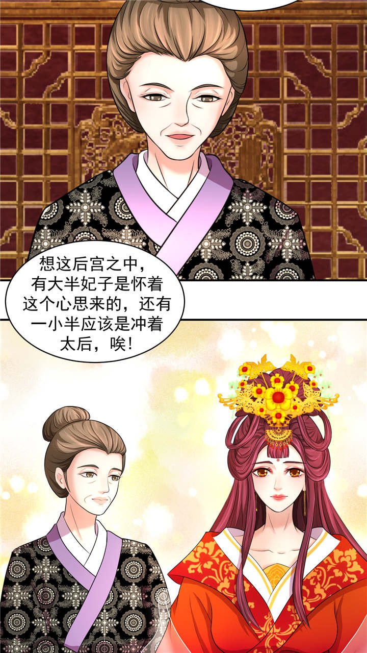第5章：妖娆之色深宫冷