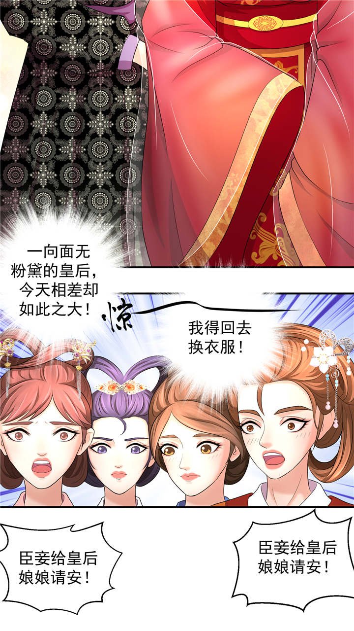 第5章：妖娆之色深宫冷