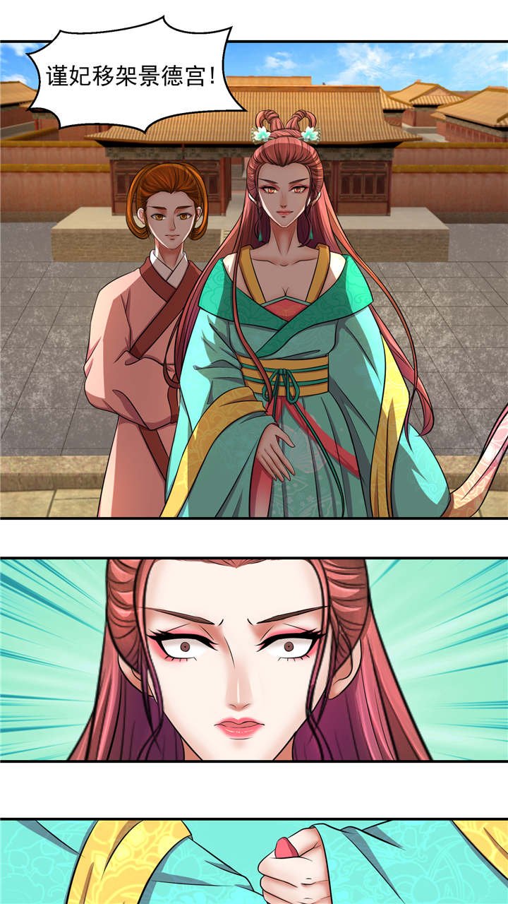 第5章：妖娆之色深宫冷
