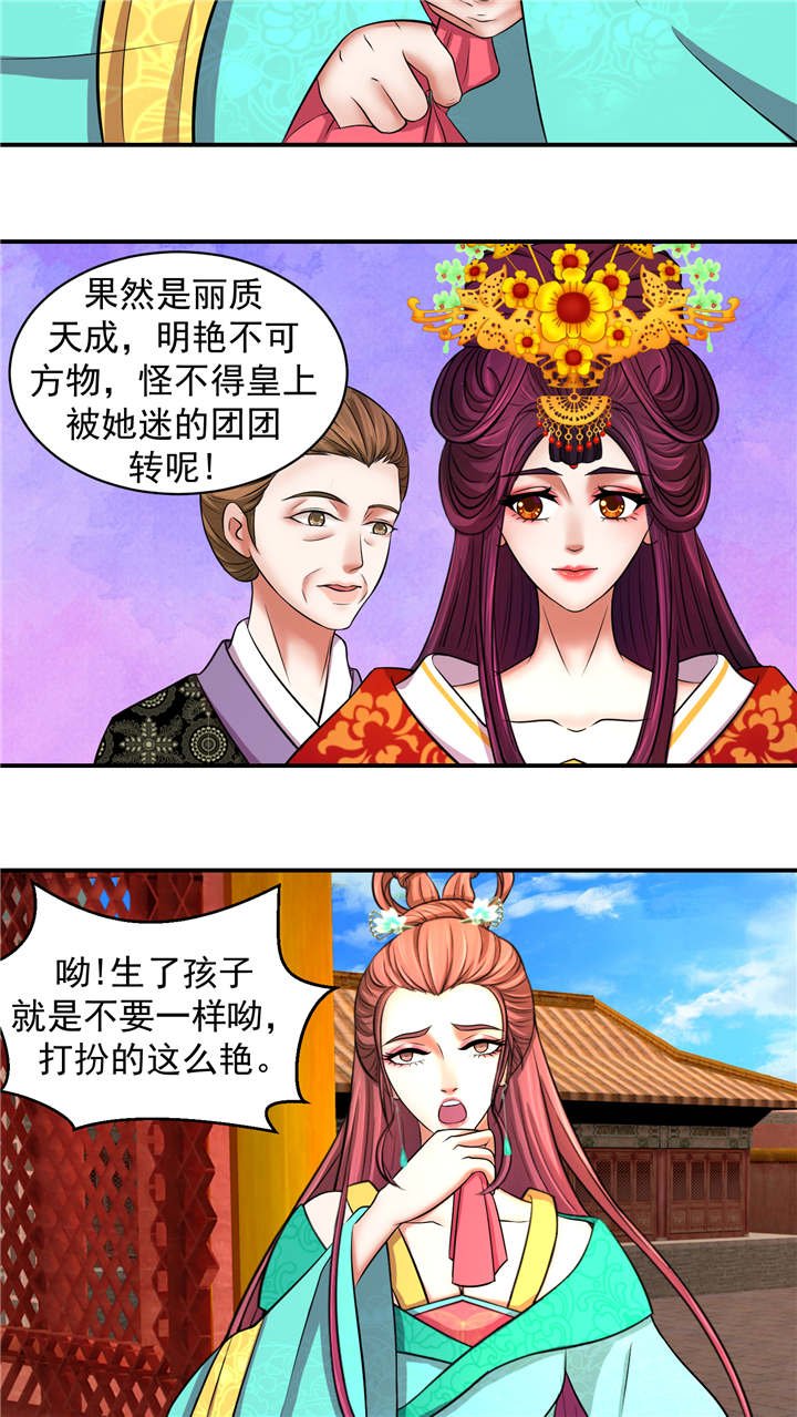 第5章：妖娆之色深宫冷