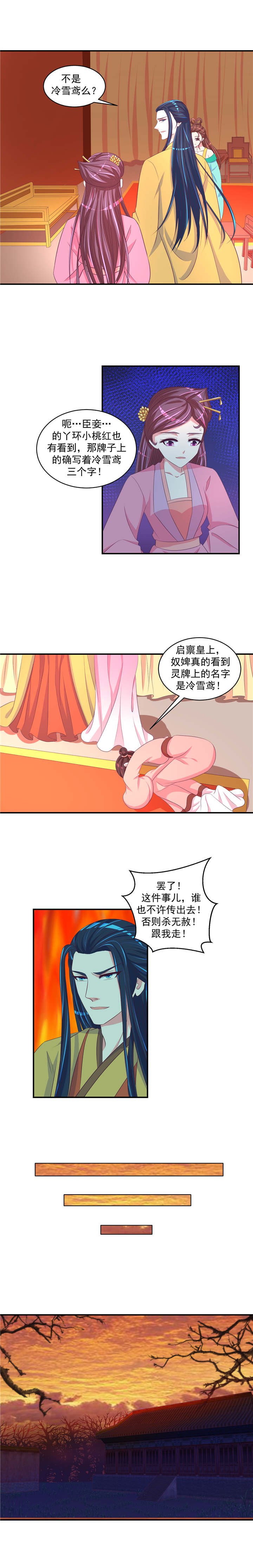 第50章：让我去死！