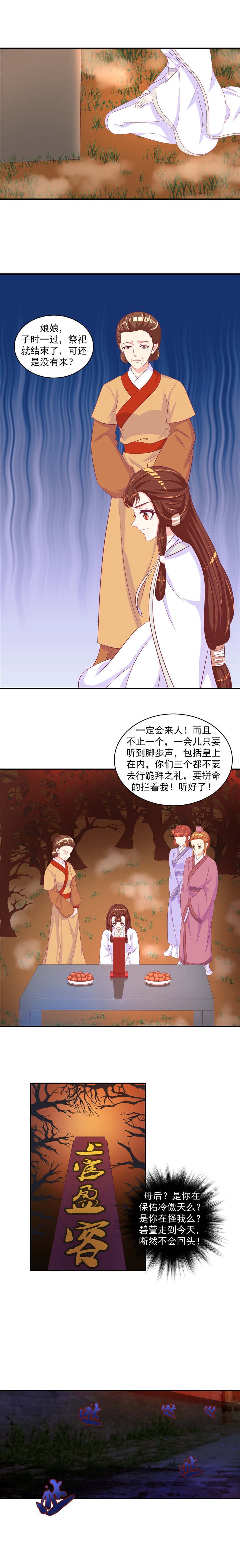 第50章：让我去死！
