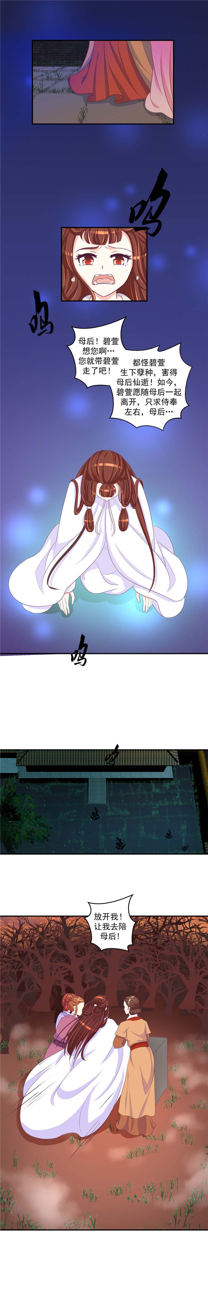 第50章：让我去死！