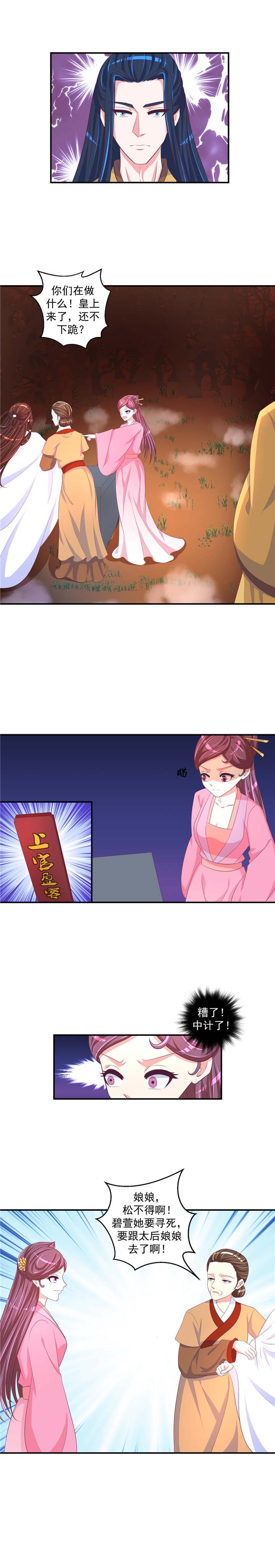 第50章：让我去死！